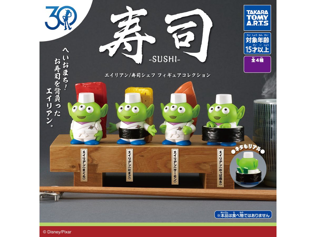 ② トイストーリー エイリアン マスコット フィギュア Sakura サクラ