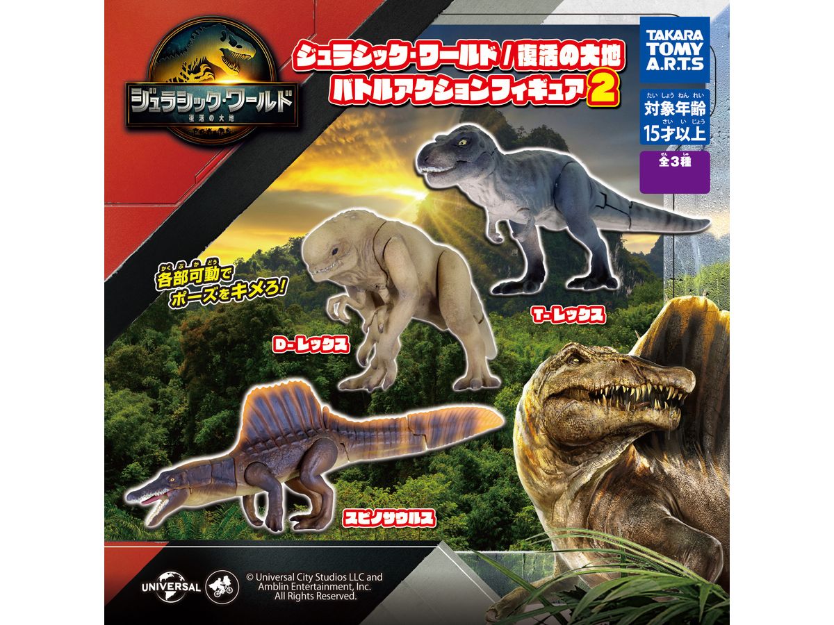 ジュラシック・ワールド バトルアクションフィギュア2 1Box 6pcs | HLJ