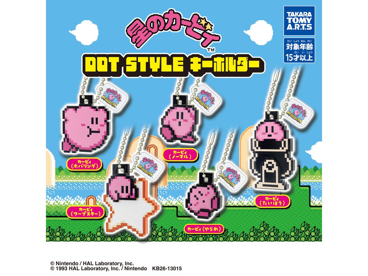 星のカービィ DOT STYLE キーホルダー 1Box 8pcs | HLJ.co.jp