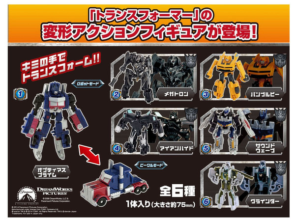トランスフォーマー EZコレクション 2014 1Box 6pcs | HLJ.co.jp