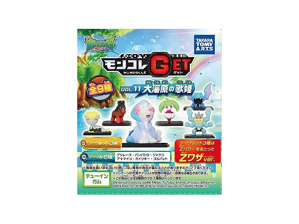 ポケットモンスター　モンコレGET Vol.11 大海原の歌姫　全9種 モンコレGET Vol.11 大海原の歌姫 10個セット (キャラクタートイ