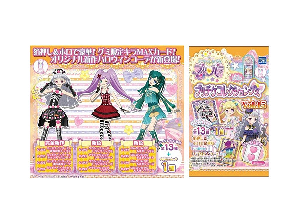 プリパラ　アイドルタイムグランプリ賞品　時のコーデ　プリチケ プリパラ アイドルタイムグランプリ賞品 時のコーデ プリチケ
