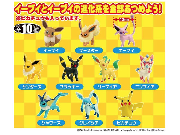 ポケモン イーブイフレンズコレクション 1 Box 10pcs By タカラトミーアーツ ホビーリンク ジャパン ポケモン イーブイフレンズコレクション 1 Box 10pcs By タカラトミーアーツ ホビーリンク ジャパン