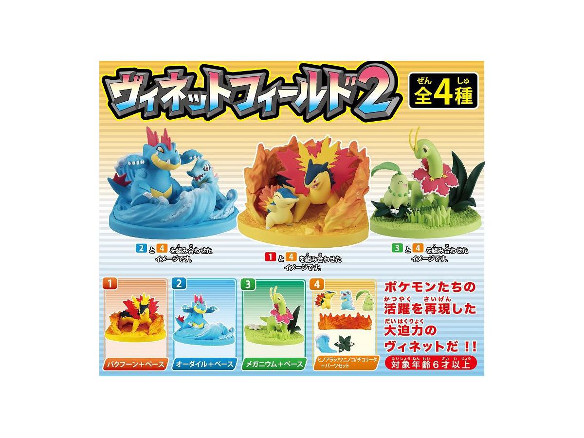 ポケモン ヴィネットフィールド2 1 Box 10pcs By タカラトミーアーツ ホビーリンク ジャパン ポケモン ヴィネットフィールド2 1 Box 10pcs By タカラトミーアーツ ホビーリンク ジャパン