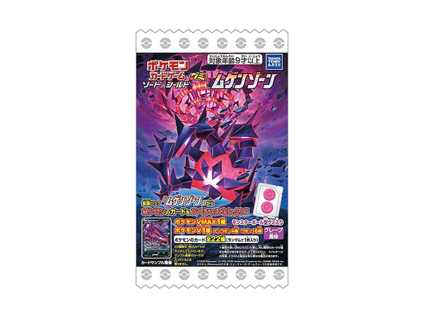 ポケモンカードゲームグミ ソード シールド ムゲンゾーン 1 Box pcs By タカラトミーアーツ ホビーリンク ジャパン ポケモンカードゲームグミ ソード シールド ムゲンゾーン 1 Box pcs By タカラトミーアーツ ホビーリンク ジャパン