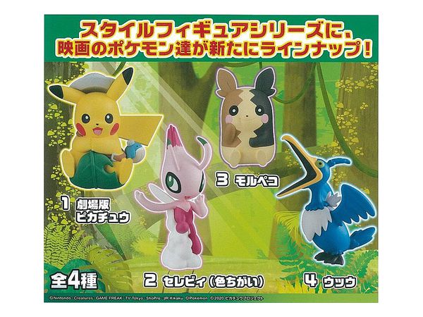 劇場版ポケットモンスターココ ポケモンスタイルフィギュア 1 Box 10pcs By タカラトミーアーツ ホビーリンク ジャパン 劇場版ポケットモンスターココ ポケモンスタイルフィギュア 1 Box 10pcs By タカラトミーアーツ ホビーリンク ジャパン