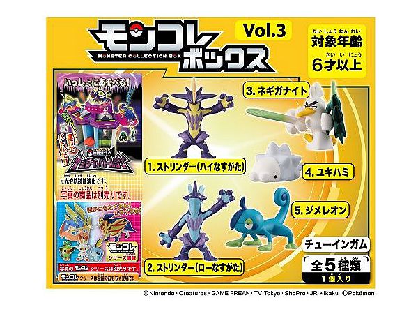 モンコレボックス3: 1Box 10pcs | HLJ.co.jp