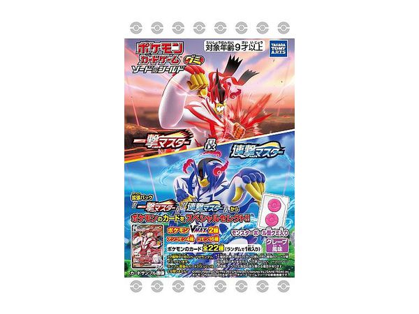 ポケモンカードゲームグミ ソード シールド 一撃マスター 連撃マスター 1 Box pcs By タカラトミーアーツ ホビーリンク ジャパン ポケモンカードゲームグミ ソード シールド 一撃マスター 連撃マスター 1 Box pcs By タカラトミーアーツ ホビーリンク ジャパン