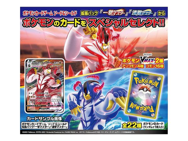 ポケモンカードゲームグミ ソード シールド 一撃マスター 連撃マスター 1 Box pcs By タカラトミーアーツ ホビーリンク ジャパン ポケモンカードゲームグミ ソード シールド 一撃マスター 連撃マスター 1 Box pcs By タカラトミーアーツ ホビーリンク ジャパン