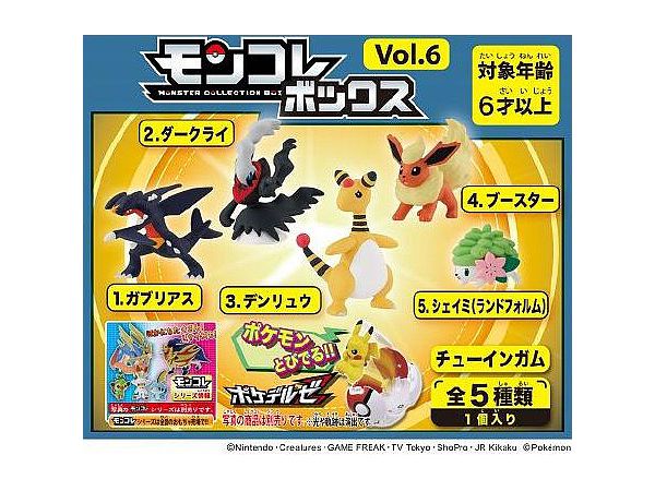 ポケモン モンコレ TOMY 刻印入り⑥ ポケモン: モンコレボックス6: 1Box 10pcs | HLJ.co.jp