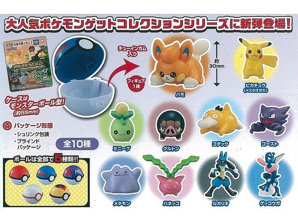 ポケモン　ゲットコレクション　まとめ売り　10体セット stars-y_s-ok-9a055