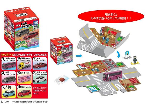 希少 当時物 日本製 トミカ ただいま工事中! マップ 元箱有り TOMY 希少 当時物 日本製 トミカ ただいま工事中! マップ 元箱有り