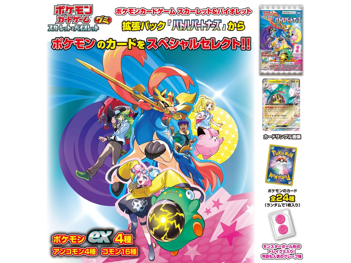 ポケモンカードゲーム バトルパートナーズ 1BOX ポケモン: ポケモン