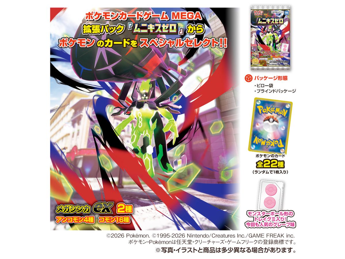 ポケモン: ポケモンカードゲーム MEGA グミ ムニキス ゼロ 1Box 20pcs