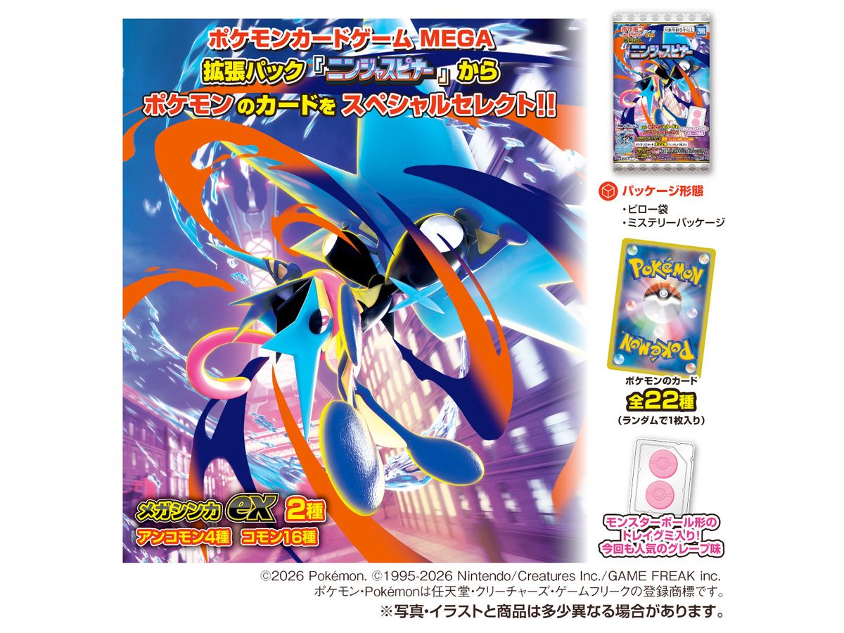 ポケモン: ポケモンカードゲーム MEGA グミ ニンジャスピナー 1Box
