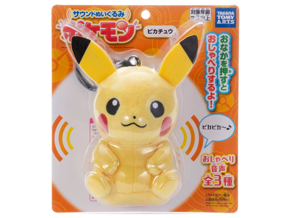 サウンドぬいぐるみ ポケモン ピカチュウ | HLJ.co.jp