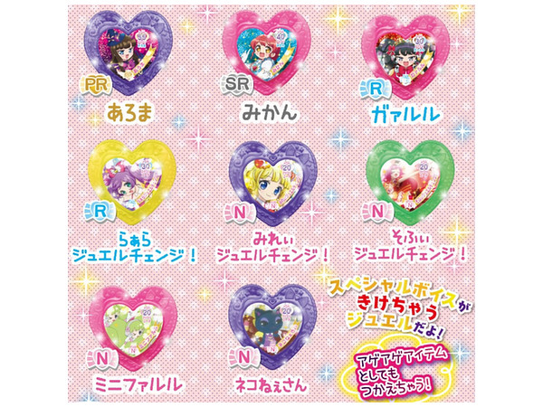 プリパラ ガァルマゲドン ジュエル コーデセットdx By タカラトミーアーツ ホビーリンク ジャパン プリパラ ガァルマゲドン ジュエル コーデセットdx By タカラトミーアーツ ホビーリンク ジャパン