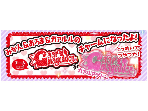 プリパラ ガァルマゲドン ジュエル コーデセットdx By タカラトミーアーツ ホビーリンク ジャパン プリパラ ガァルマゲドン ジュエル コーデセットdx By タカラトミーアーツ ホビーリンク ジャパン