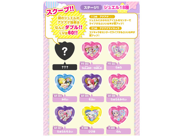 アイドルタイムプリパラ ジュエルパック タイム1 アイドルタイム デビュー 編 1個 By タカラトミーアーツ ホビーリンク ジャパン アイドルタイムプリパラ ジュエルパック タイム1 アイドルタイム デビュー 編 1個 By タカラトミーアーツ ホビーリンク ジャパン