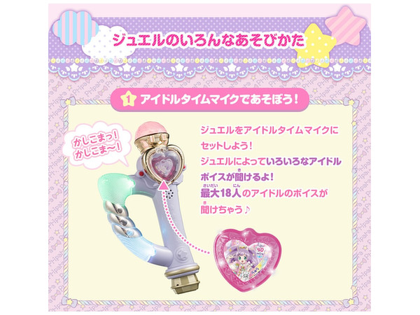 アイドルタイムプリパラ ジュエルパック タイム1 アイドルタイム デビュー 編 1個 By タカラトミーアーツ ホビーリンク ジャパン