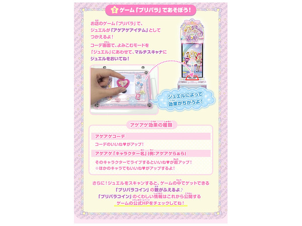 アイドルタイムプリパラ ジュエルパック タイム1 アイドルタイム デビュー 編 1個 By タカラトミーアーツ ホビーリンク ジャパン アイドルタイムプリパラ ジュエルパック タイム1 アイドルタイム デビュー 編 1個 By タカラトミーアーツ ホビーリンク ジャパン