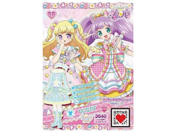 アイドルタイムプリパラ プリチケみせかわバッグ ゆいのファンタジー