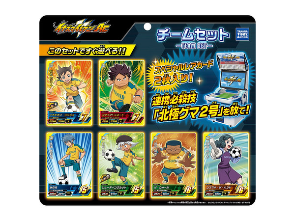 イナズマイレブンAC チームセット | HLJ.co.jp
