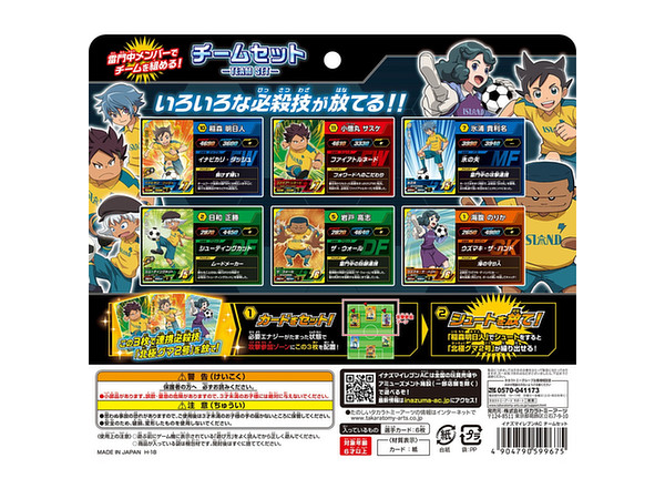 イナズマイレブンACトレーディングカード52点セット イナズマイレブンAC』に対応する描き下ろしカードがタカラトミーアーツ