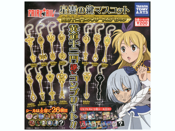 FAIRY TAIL 星霊の鍵マスコット コンプリートエディション: 1Box 10pcs