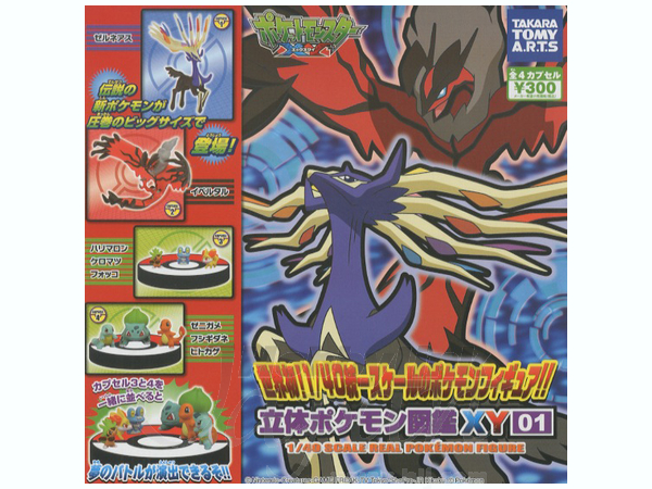 ポケモン図鑑 Xy 1box 8pcs