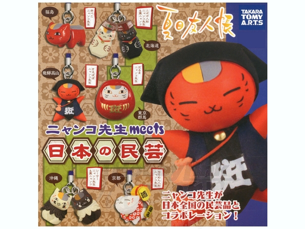夏目友人帳 ニャンコ先生meets日本の民芸: 1Box 10pcs | HLJ.co.jp