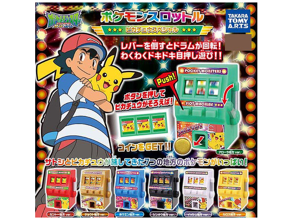 ポケモンスロットル 仮 1 Box 10pcs By タカラトミーアーツ ホビーリンク ジャパン ポケモンスロットル 仮 1 Box 10pcs By タカラトミーアーツ ホビーリンク ジャパン