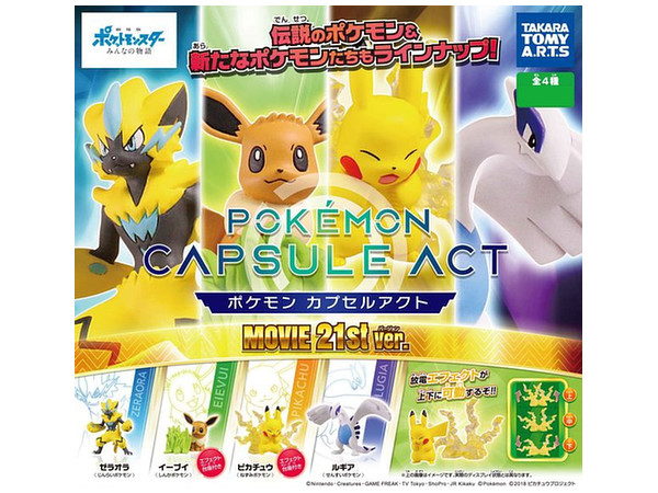 ポケモン カプセルアクト Movie 21st Ver 1 Box 8pcs By タカラトミーアーツ ホビーリンク ジャパン