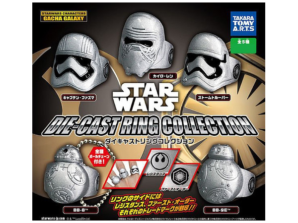 スター・ウォーズ ダイキャストリングコレクション 1Box 8pcs | HLJ.co.jp