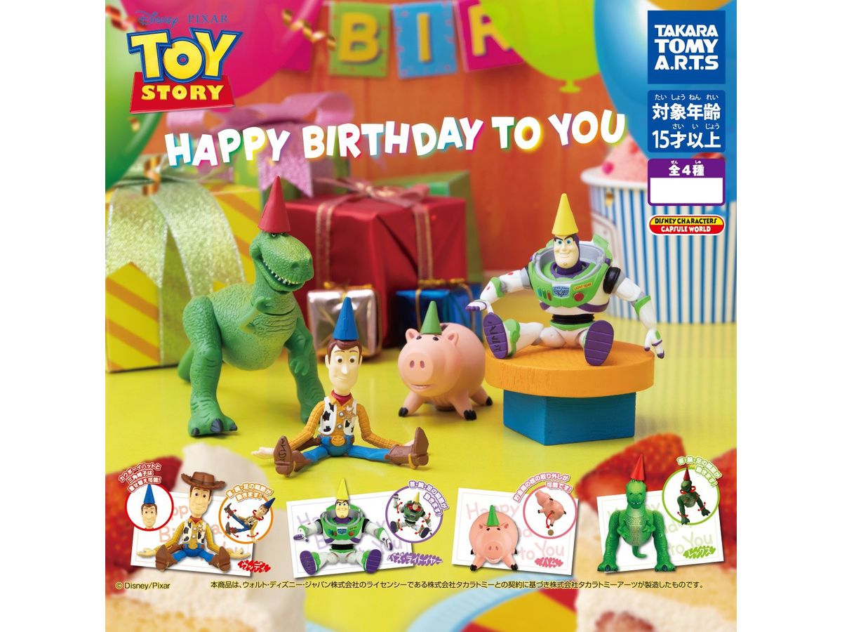 リーメント　トイストーリー　Happy!! バースデー パーティ フィギュア Amazon.co.jp: リーメント トイストーリー Happyバースデー