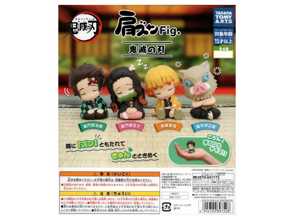 肩ズン Fig 鬼滅の刃 1Box 8pcs | HLJ.co.jp