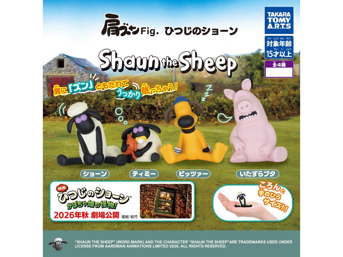 肩ズンFig. ひつじのショーン 1Box 6pcs | HLJ.co.jp