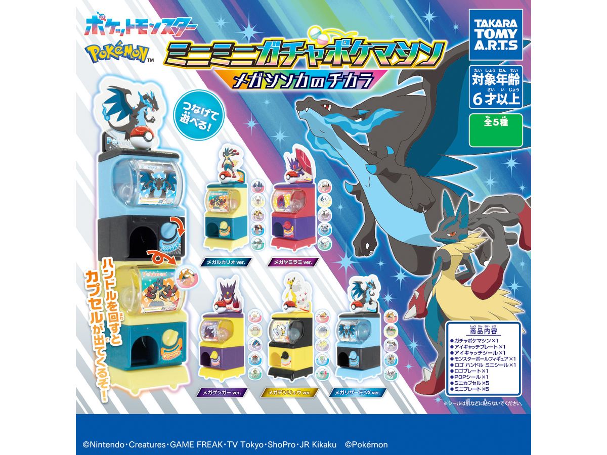 Pokemon Mini Mini Gacha Poke Machine Mega Evolution Power 1Box 8pcs