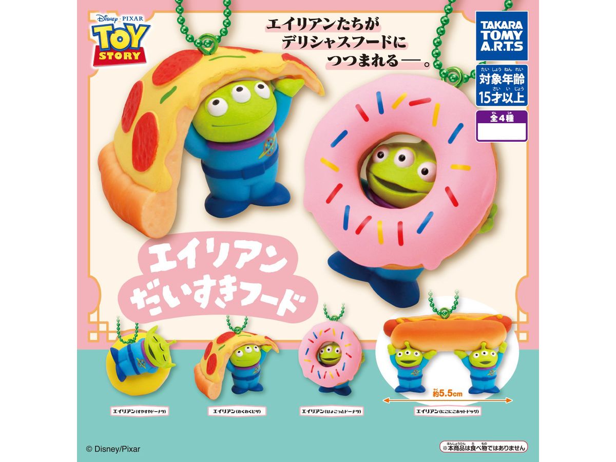 ピクサー エイリアン/ だいすきフード 1Box 6pcs | HLJ.co.jp
