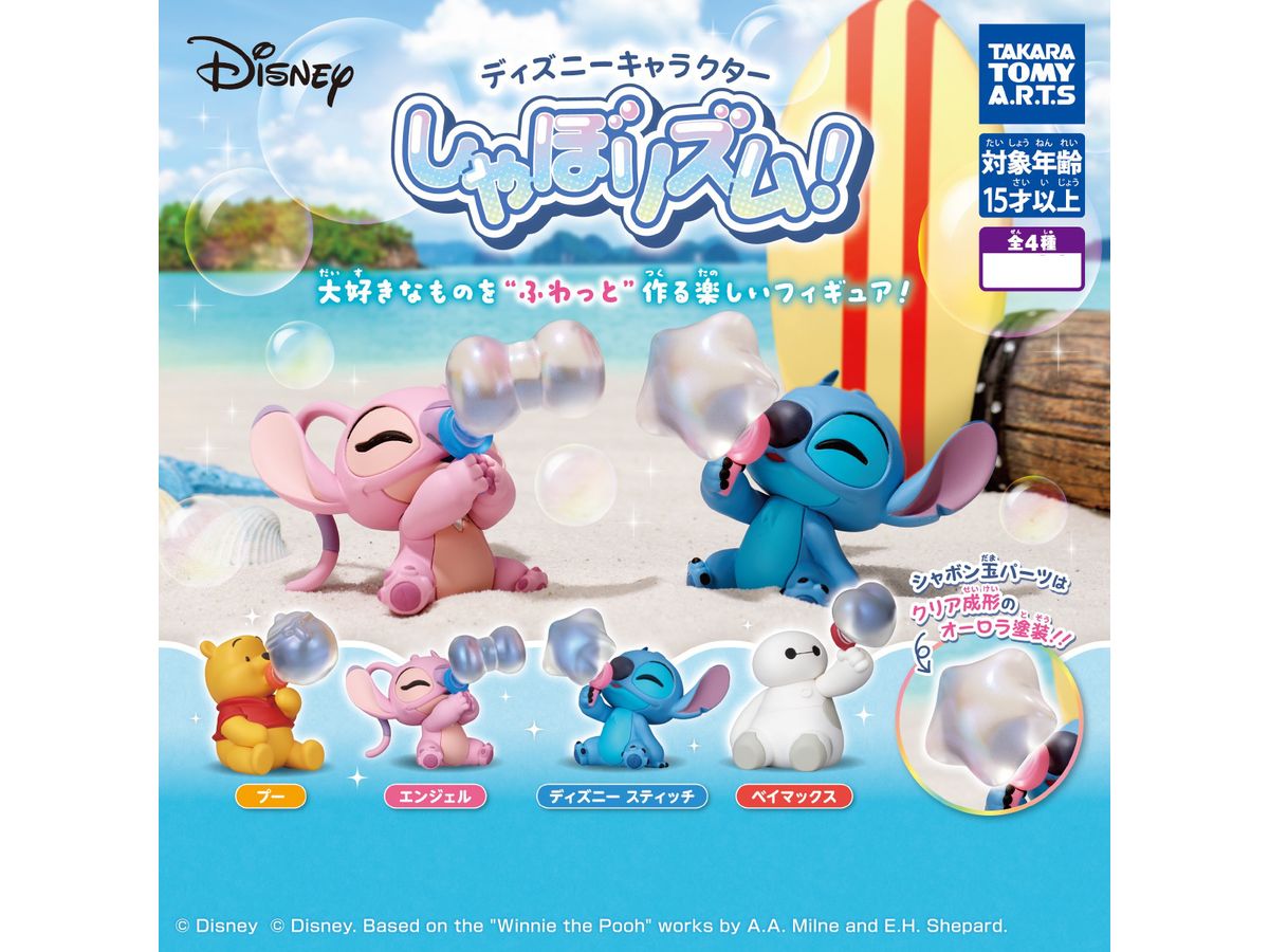 ディズニーキャラクター しゃぼリズム! 1Box 6pcs | HLJ.co.jp