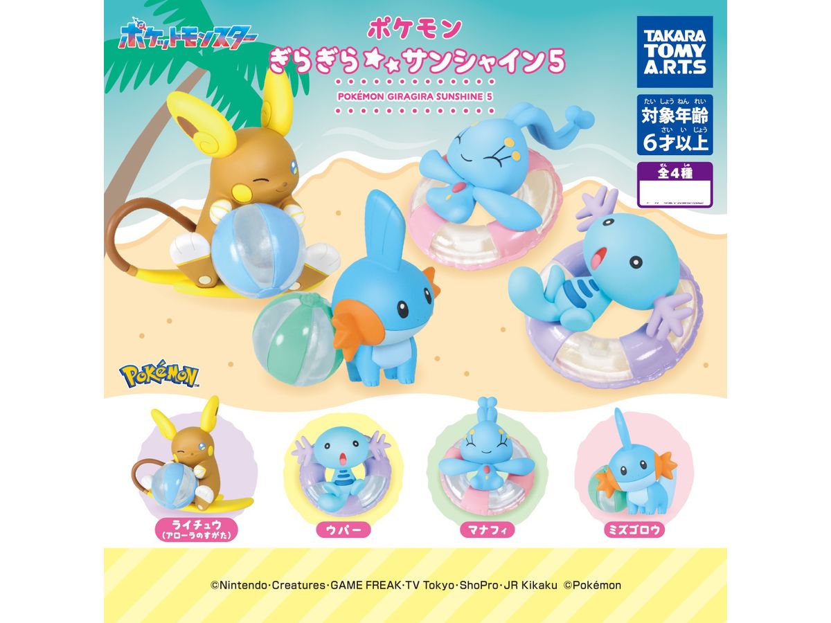 ポケモン ぎらぎらサンシャイン 5 1Box 6pcs | HLJ.co.jp