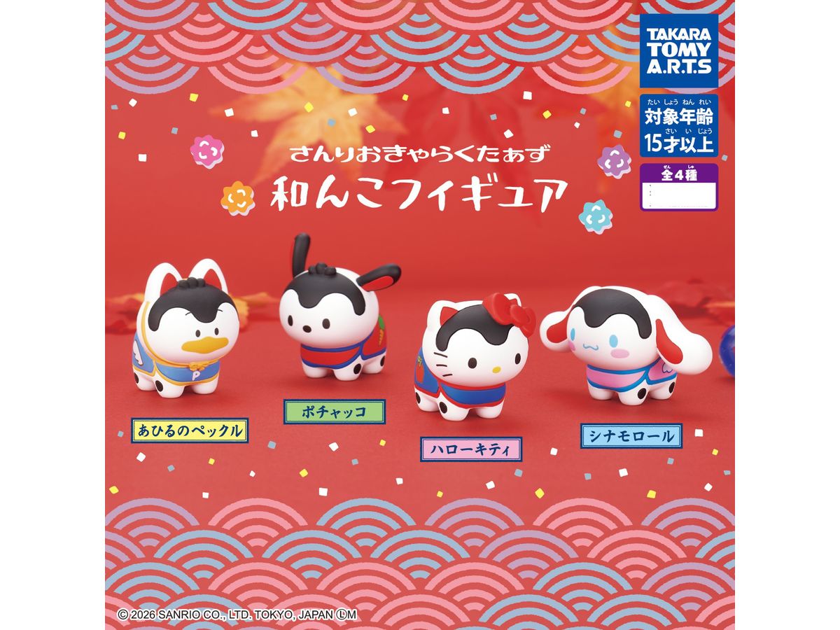 サンリオキャラクターズ 和んこフィギュア 1Box 6pcs | HLJ.co.jp