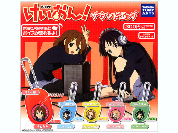 けいおん! サウンドエッグ: 1Box 8pcs | HLJ.co.jp