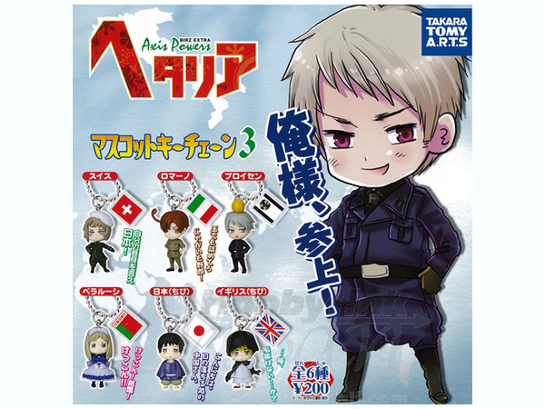 ヘタリアマスコットキーチェーン 3 ベラールシ ヘタリア マスコットキーチェーン #3: 1Box 10pcs | HLJ.co.jp