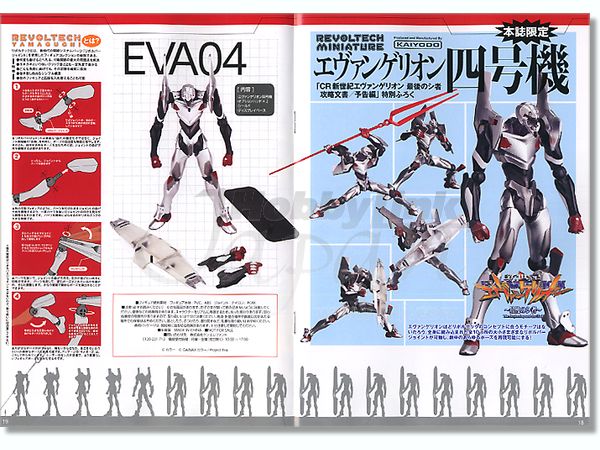 CR新世紀エヴァンゲリオン 最後のシ者 攻略文書 予告編 四号機