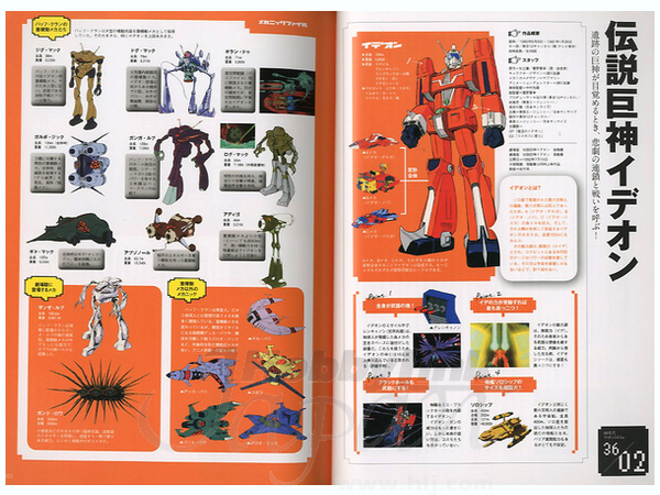 栄光の80年代ロボットアニメ By 辰巳出版 ホビーリンク ジャパン 栄光の80年代ロボットアニメ By 辰巳出版 ホビーリンク ジャパン