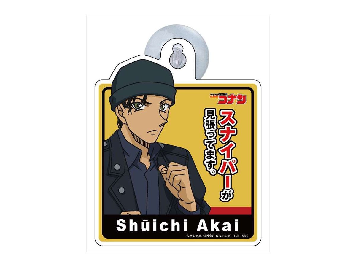 名探偵コナン カーサインプレート 赤井秀一 By ツインクル ホビーリンク ジャパン
