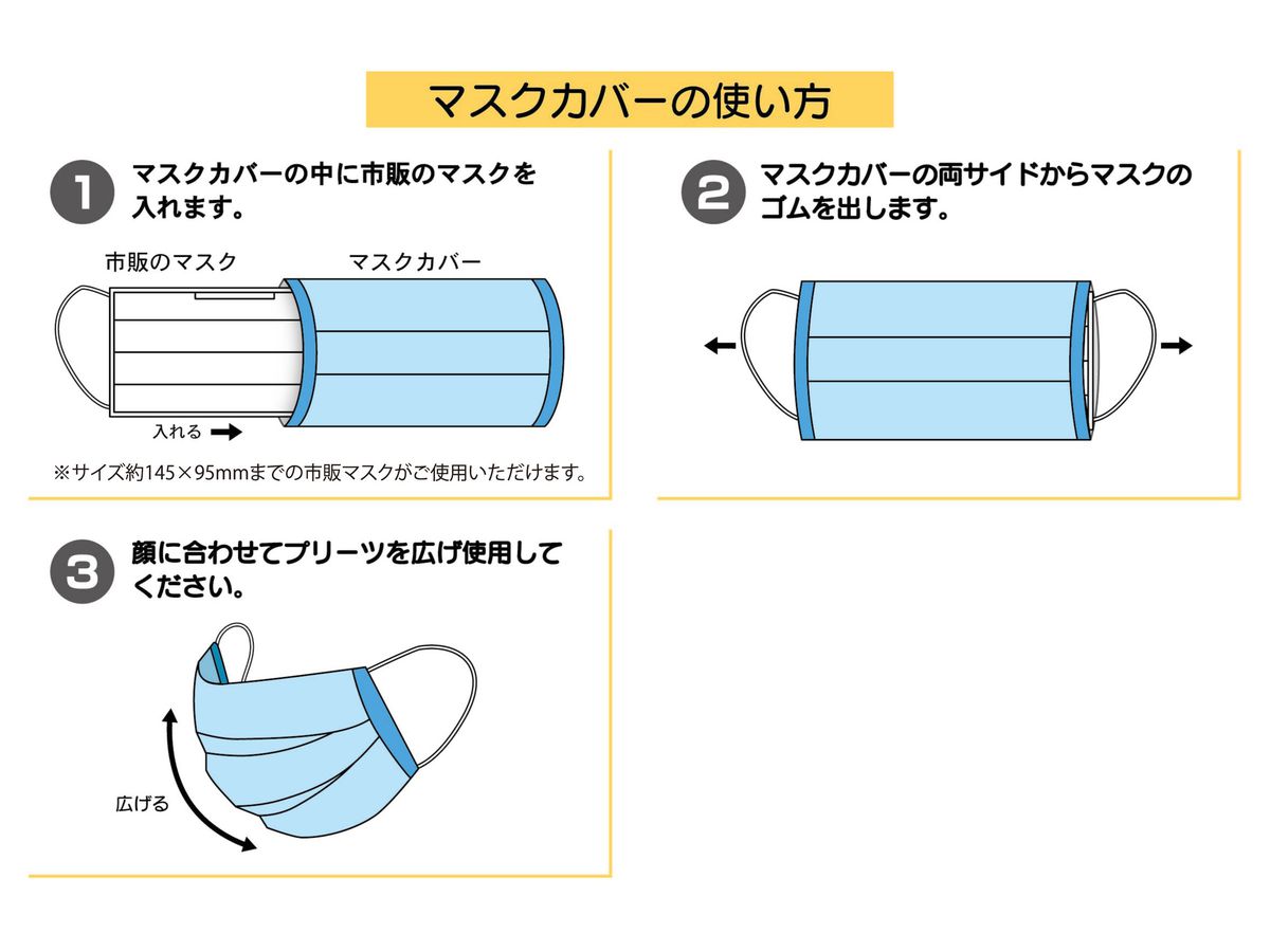 マスクカバー S A スイーツ ピンク マスクカバー S A スイーツ ピンク
