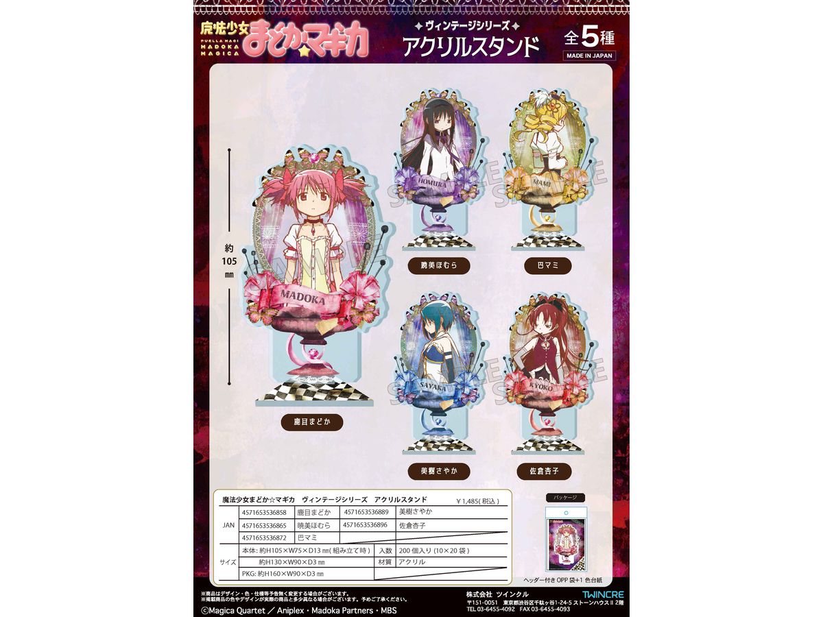 まどマギ マミ 不二家 蒼樹うめ アクスタ アクリルスタンド まどマギ マミ 不二家 蒼樹うめ アクスタ アクリルスタンド