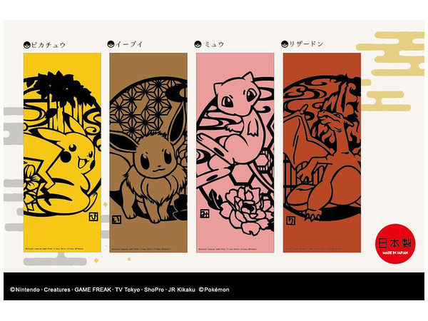 ポケットモンスター 切り絵シリーズ 手ぬぐい イーブイ By ツインクル ホビーリンク ジャパン ポケットモンスター 切り絵シリーズ 手ぬぐい イーブイ By ツインクル ホビーリンク ジャパン